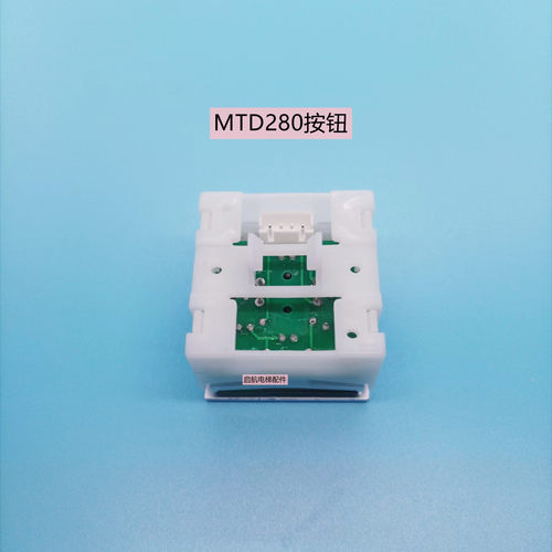 蒂森电梯按钮DA283 MTD283 A4N10131外呼上下键轿厢数字开关门片 - 图1