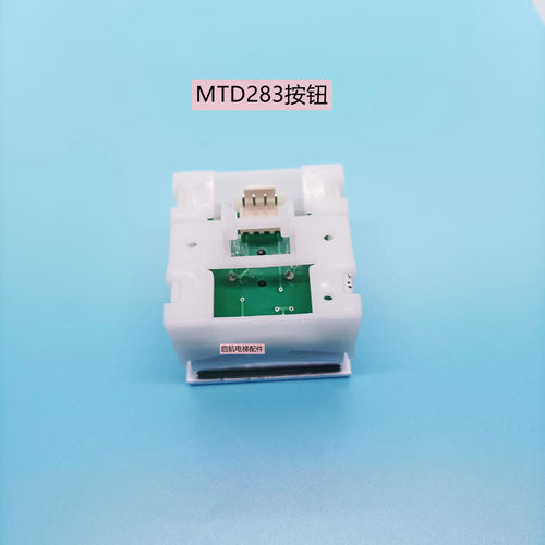 蒂森电梯按钮DA283 MTD283 A4N10131外呼上下键轿厢数字开关门片 - 图2