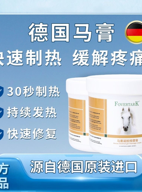 正品德国马膏按摩进口冷敷凝胶原装肌肉修护马栗膏乐疼痛缓解修复