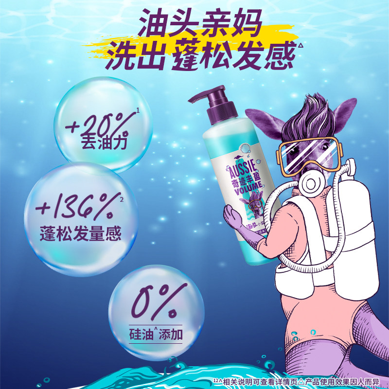 aussie澳丝袋鼠海盐无硅油女洗发膏 aussie洗发水