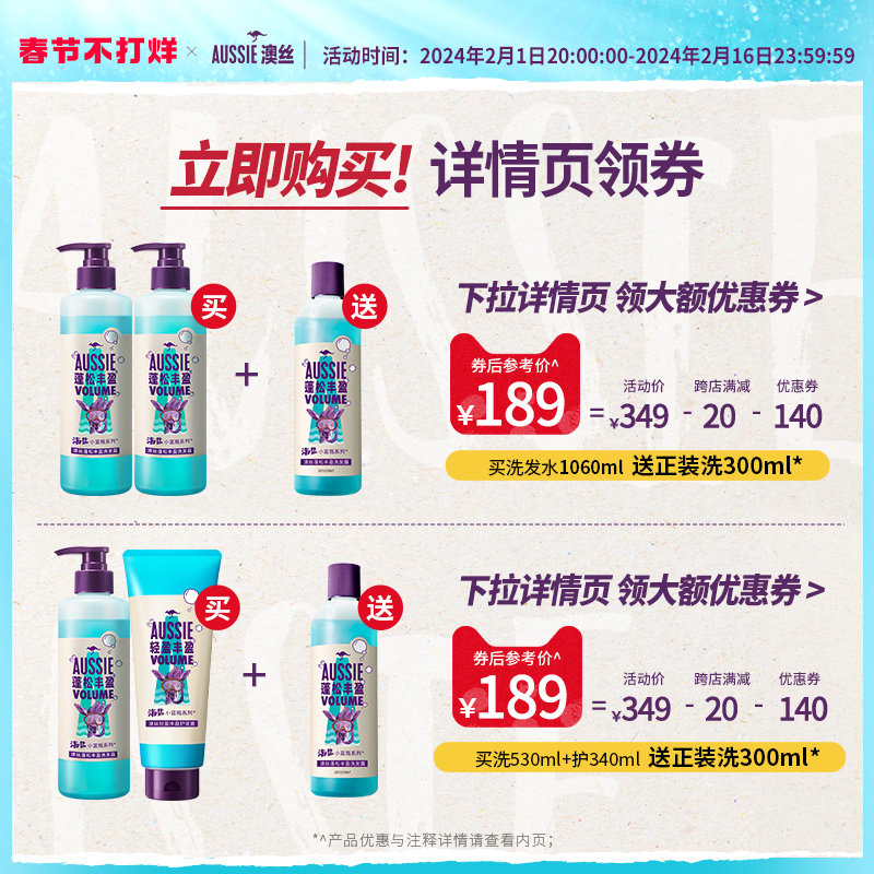 aussie澳丝袋鼠海盐无硅油女洗发膏 aussie洗发水