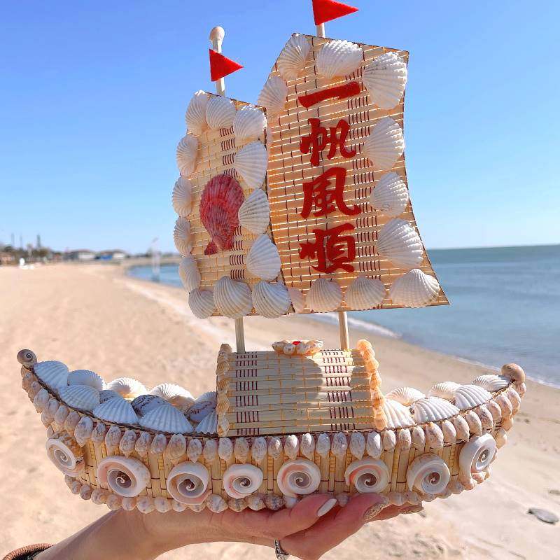 贝壳船一帆风顺礼物海边家居装饰特色工艺品旅游纪念天然海螺摆件