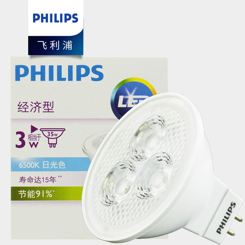 飞利浦LED灯杯3w5w射灯12V灯泡MR16插脚GU5.3石英替换35/50w卤素,淘宝优惠券,粉丝福利购,淘宝优惠卷