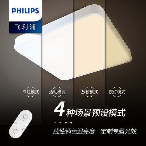 飞利浦悦泽led吸顶灯客厅灯方形灯卧室灯现代简约北欧灯具套餐 - 图3