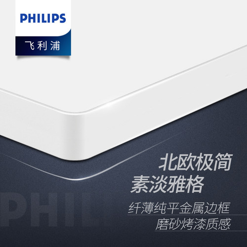 飞利浦悦泽led吸顶灯客厅灯方形灯卧室灯现代简约北欧灯具套餐 - 图1