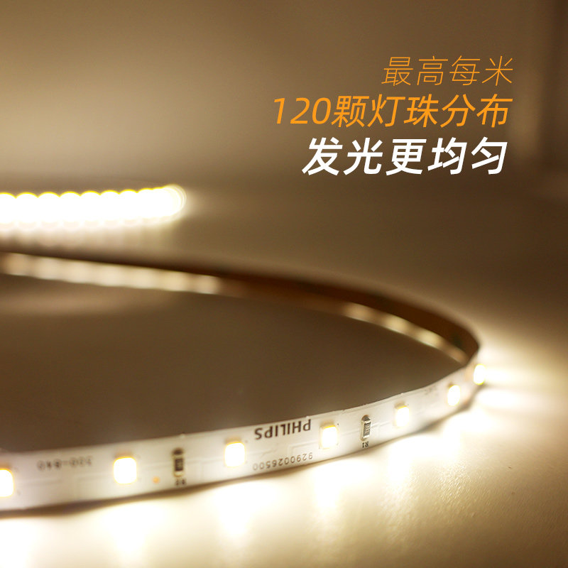 飞利浦LED灯带条低压24V灯条装饰自粘式酒柜衣柜橱柜贴片超薄贴片,淘宝优惠券,粉丝福利购,淘宝优惠卷
