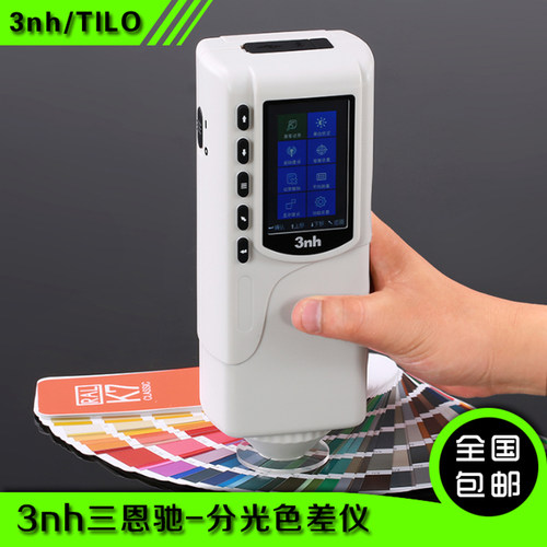 3nh/三恩驰NR60CP色差仪手持式高精度色差计对色染料油漆分光测色 - 图1