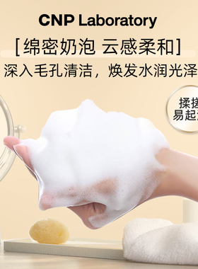 【聚优惠】CNP希恩派蜂胶净透洁面啫喱31ml
