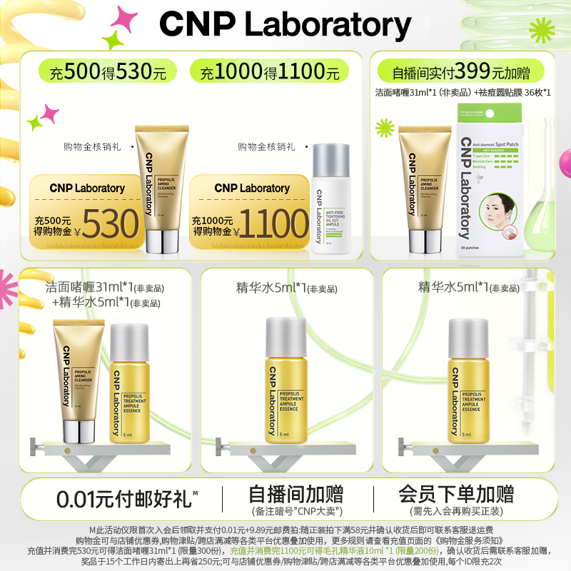 【618立即抢购】CNP希恩派水漾清透防晒乳防晒霜SPF50+/PA++++ - 图0