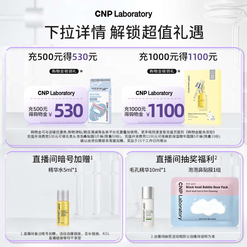 【官方旗舰】cnp希恩派蜂胶气垫bb霜粉底液遮瑕自然服帖一壳双芯