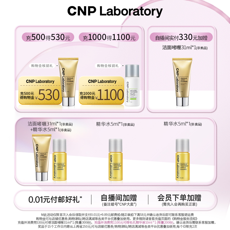 【BABYMONSTER同款】CNP希恩派去黑头紧致毛孔净爽鼻贴膜10组2盒 - 图0