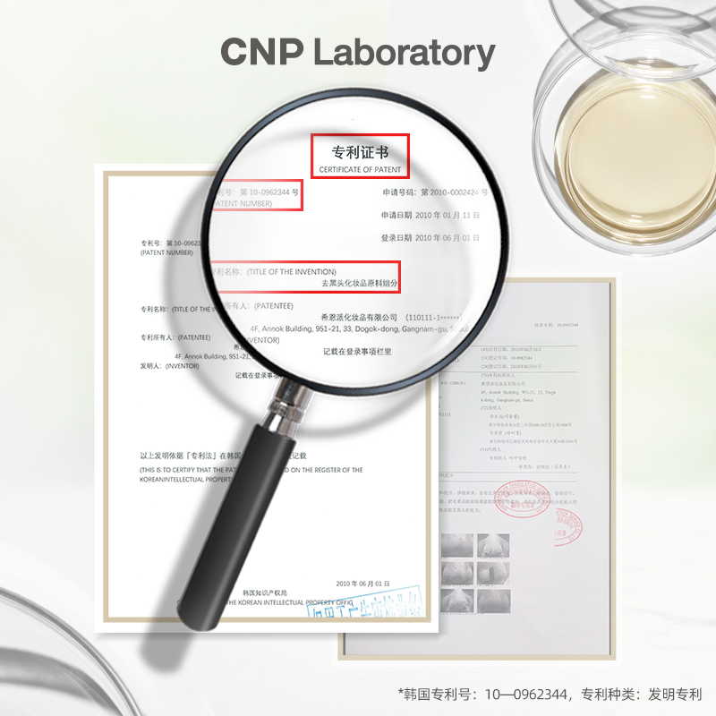 【官方旗舰】CNP希恩派去黑头鼻贴套装紧致毛孔温和去黑头3组 - 图3