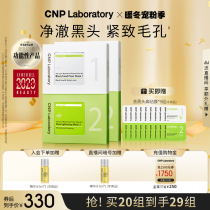 (Official Flagship) CNP Sheen sent to blackhead compact pores net Shuang Nose Film 10 Group 2 boxed