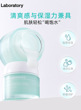 【双11现货】CNP希恩派清爽保湿面霜80ml清爽保湿舒缓补水啫喱