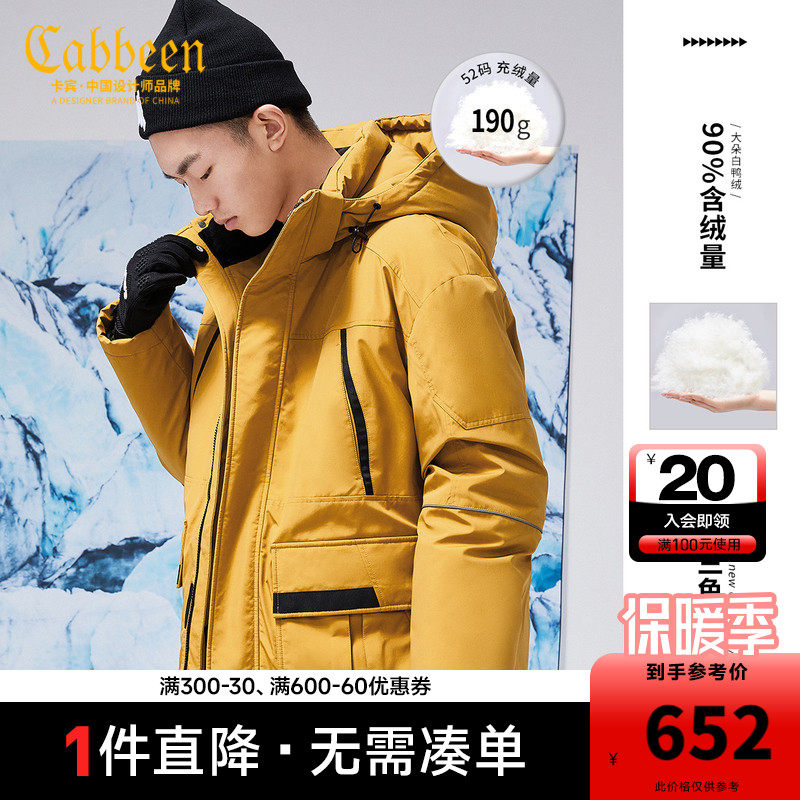 卡宾男装休闲连帽羽绒服冬季新款潮流工装风保暖H_虎窝淘