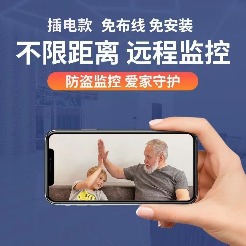 家用网络摄像头手机远程wifi无线智能夜视免打孔室内猫眼远程监控-图0