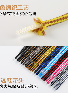 马丁靴鞋带绳子男女英伦鞋工装鞋