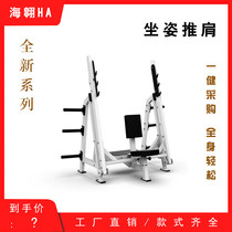 Commercial Upper Inclined Sitting Position Pushchest Trainer Private Tutor Chest Muscle Strength Home Gym Studio Equipment