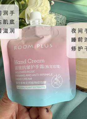 隆帕斯护手霜独宠玫瑰