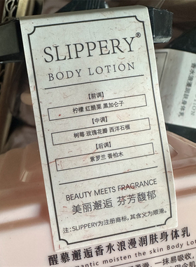 正品醒慕邂逅香水浪漫嫩肤身体乳滋润保湿防干裂留香补水不油腻