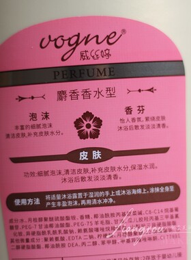 琴叶威丝婷麝香香水沐浴露滋润保湿深层清洁沐浴露留香男女通用1L