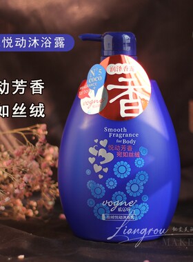 琴叶柔香蜜露沐浴乳持久留香