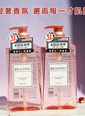 醒慕氨基酸香氛沐浴露柔情舒爽型沐浴乳持久留香滋润深层清洁750m