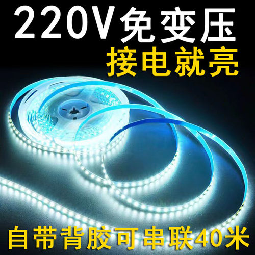 220V自粘灯带LED软条超薄8mm超亮免驱动线条灯灯槽贴片带背胶 - 图0