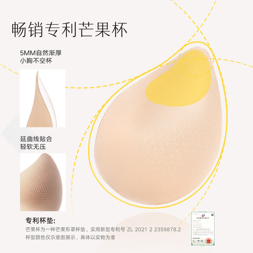 曼妮芬文胸无痕粉底液内衣女薄款舒适小胸软支撑胸罩无钢圈 - 图0