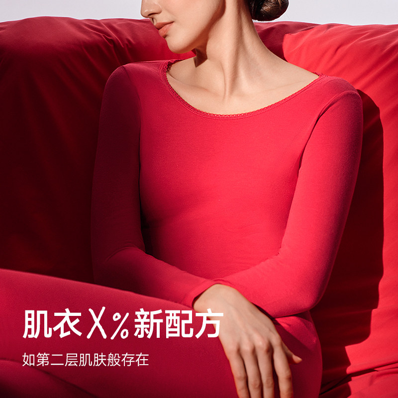 曼妮芬抗菌轻暖肌衣内衣套装圆领百搭打底舒适秋衣秋裤本命年红色,淘宝优惠券,粉丝福利购,淘宝优惠卷