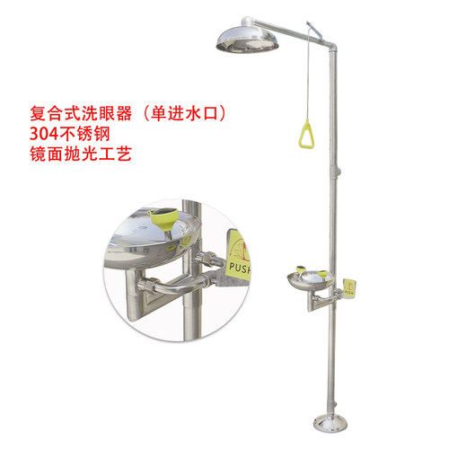 304不锈钢复合式紧急喷淋洗眼器立式淋浴ABS防腐喷塑脚踏越翔安防 - 图2
