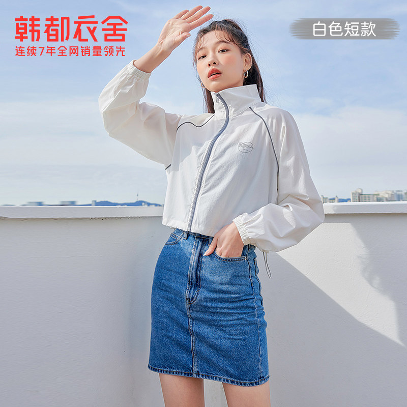 韩都衣舍outlets多色轻薄女防晒衣 韩都衣舍outlets店短外套