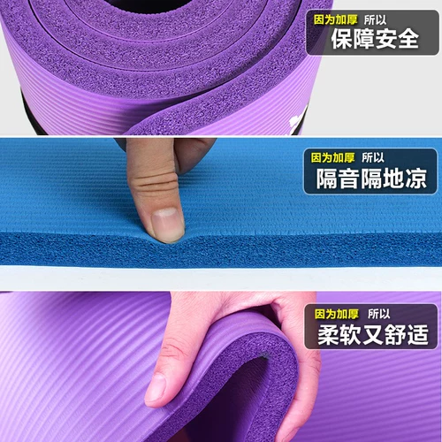 Нескользящий коврик для йоги для начинающих, вспомогательный напольный коврик для домашнего использования, увеличенная толщина, 50мм, 30мм