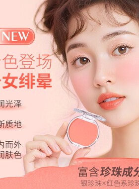 CANMAKE/井田梦幻胭脂膏单色持久两用16号炼瓦色慕斯腮红膏正品