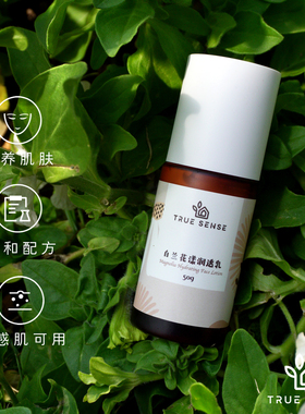 白兰花漾润透乳滋润保湿乳液