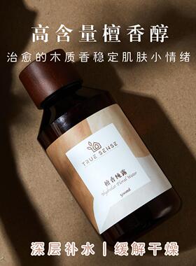 保湿紧致澳洲檀香纯露植物花水