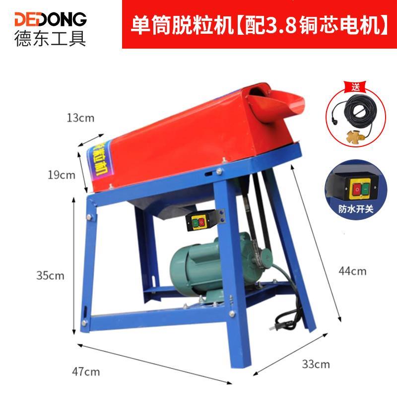 剥壳皮粉碎一体厚电大口钢板用电电动机玉米脱粒机免手摇送到用去 - 图2
