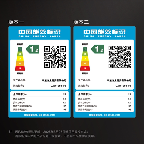 方太油烟机F3欧式变频排抽吸油烟机厨房家用超薄吸油机官方旗舰店 - 图3