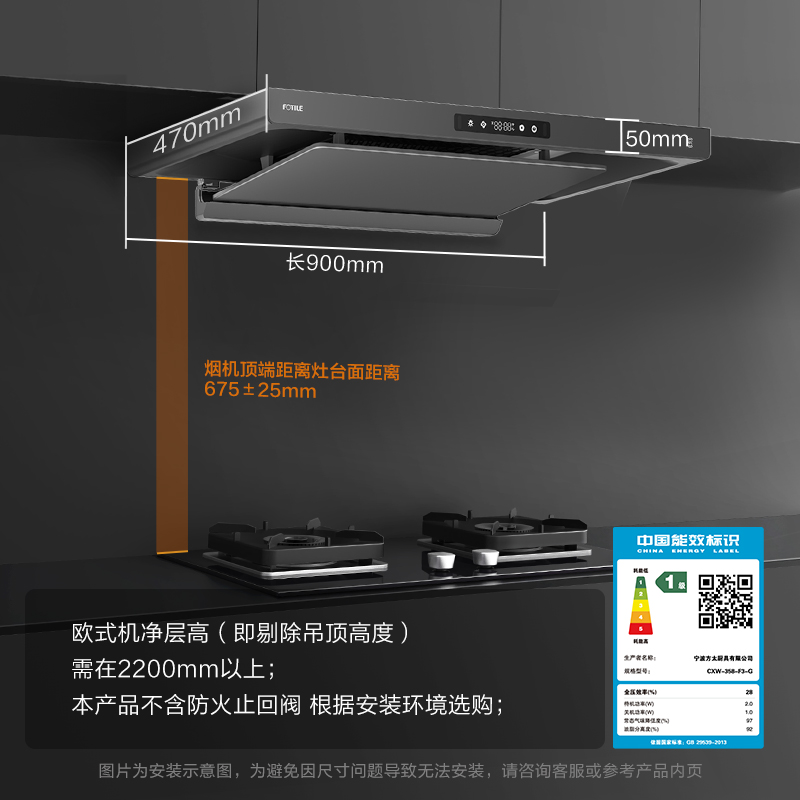 方太F3变频欧式顶吸抽油烟机燃气灶套餐薄家用烟机灶具套装旗舰店 - 图3