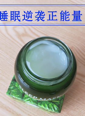 美肌颜睡眠面膜深层补水保湿