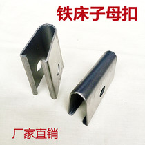 Bed with thickened bolt bed insert buckle bed connecting piece furniture corner yard accessories iron bed hinge primary and secondary bed hanging sheet manufacturer