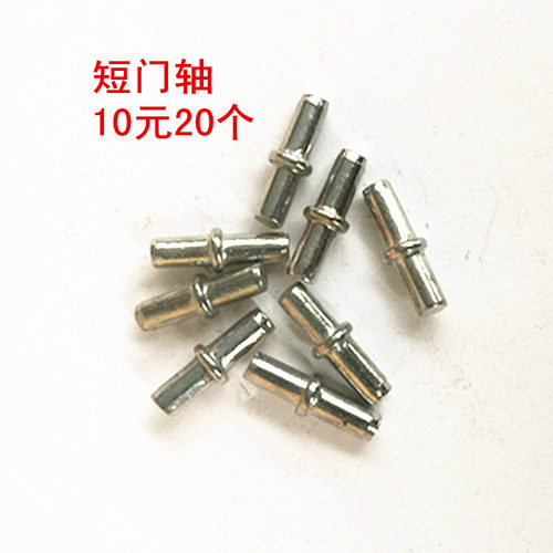 铁皮家具柜配件抽屉轮门轴销弹簧合页文件柜锁杆套筒塑料件直销 - 图3