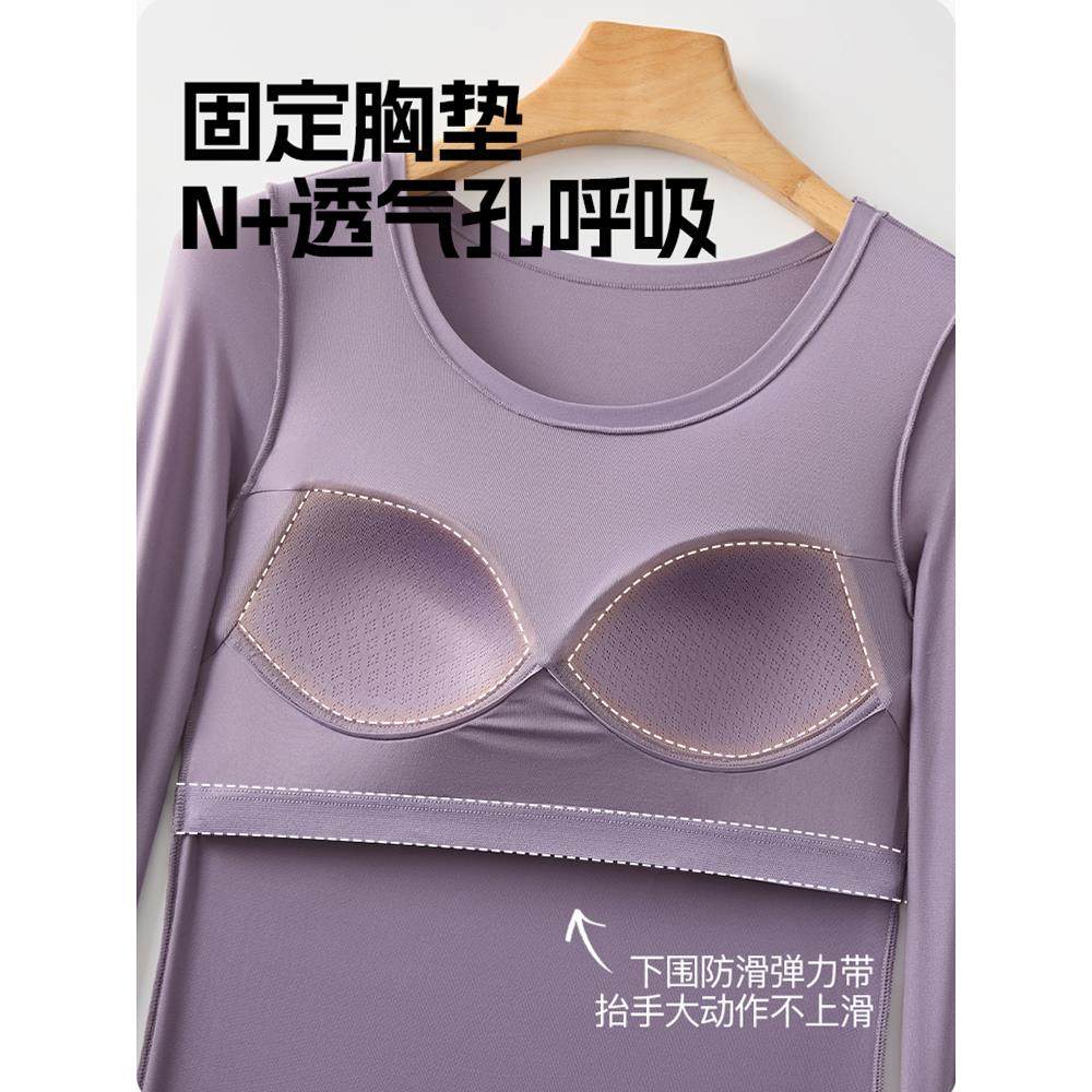 10A抑菌秋衣女带胸垫恒温发热保暖玻尿酸秋裤女套装打底美肤衣,淘宝优惠券,粉丝福利购,淘宝优惠卷