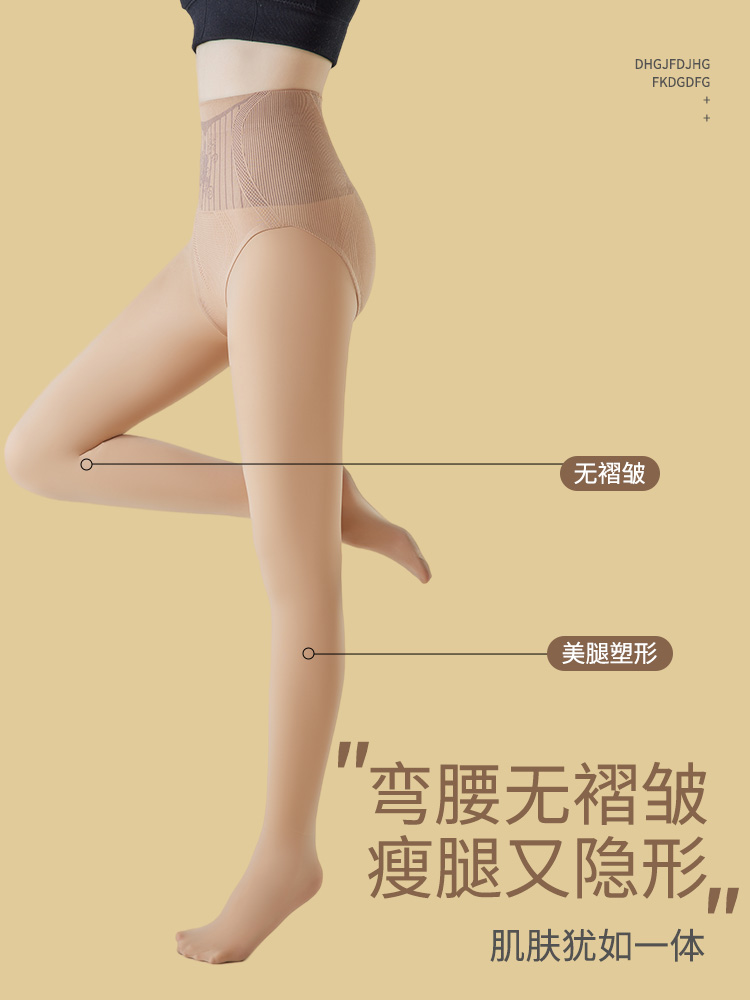懒人免脱光腿裸感神器女秋冬加绒加厚肉色打底裤外穿春秋水光丝袜,淘宝优惠券,粉丝福利购,淘宝优惠卷