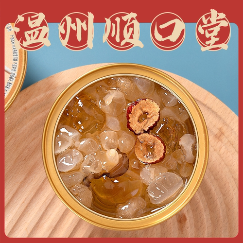 顺口堂燕窝桃胶雪耳露252gx8碗送人伴手礼即食免泡炖品银耳露礼盒 - 图1