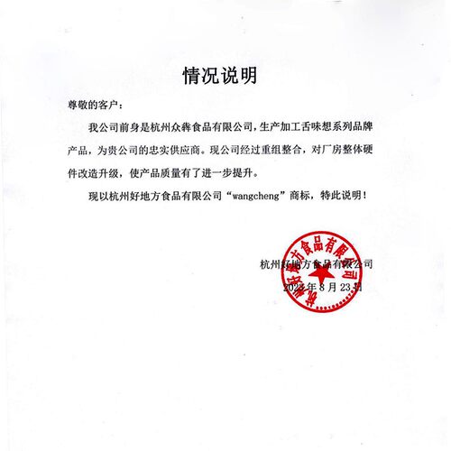 舌味想王成无骨鸭掌温州风味酱香去骨鸭掌真空包装休闲小零食 - 图0