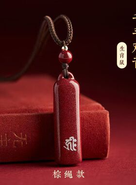 天然朱砂生肖守护神吊坠梵文高含量紫金砂生肖本命佛普贤菩萨挂坠