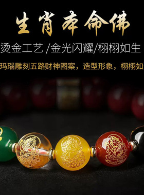 原矿紫金砂男女手链黄铜护符五路财神玛瑙提运情侣手串饰品批发