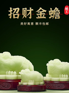 办公室店铺收银台玉石招米金蟾摆件装饰送人新店开业礼物