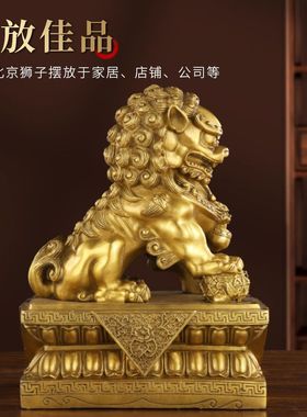 黄小铜狮子一对黄铜摆件狮子北京狮门口看门家居装饰品
